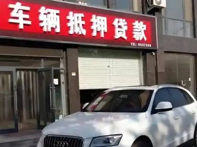 新干不押车贷款办理条件是什么？